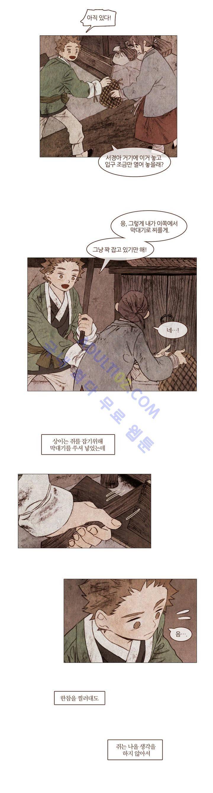 신기록 52화 (다섯번째 이야기 4) 5