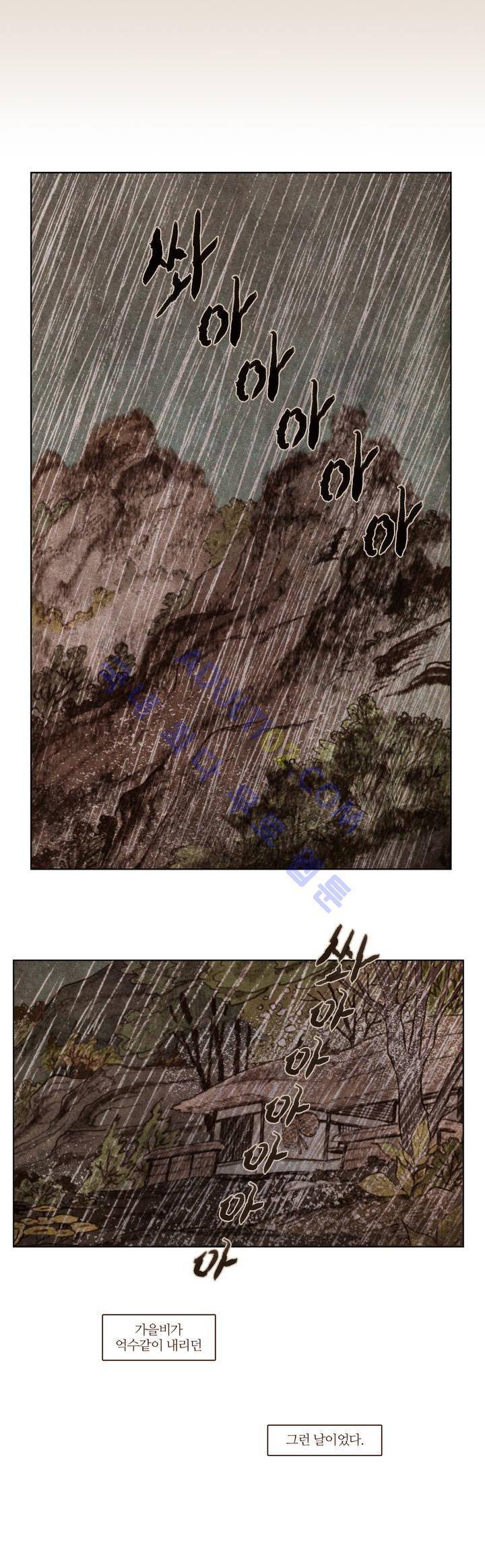 신기록 62화 (여섯번째 이야기 1) 1