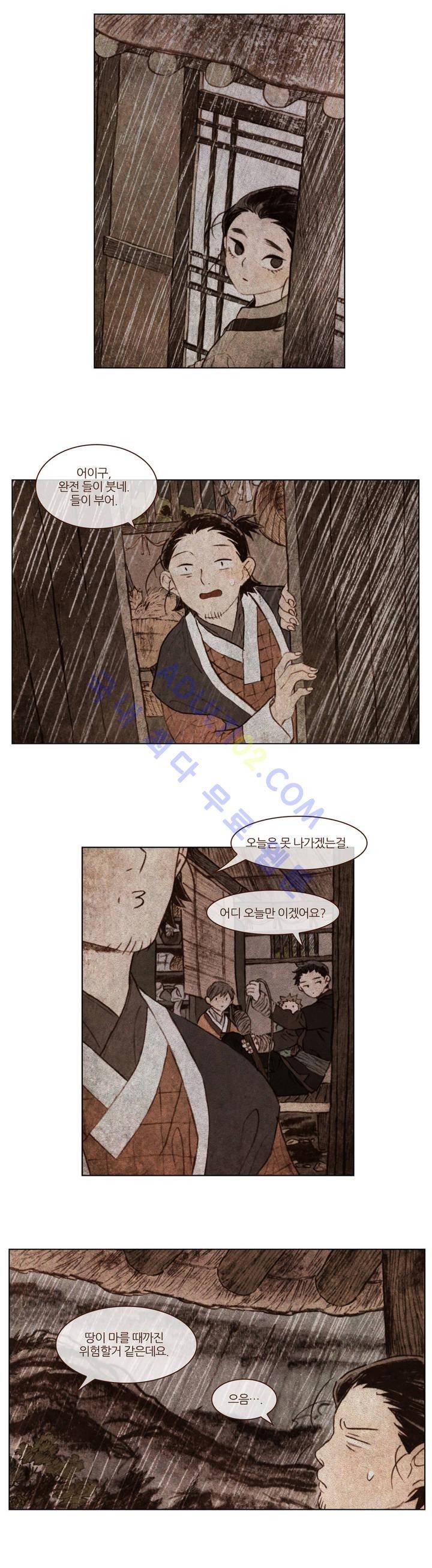 신기록 62화 (여섯번째 이야기 1) 2