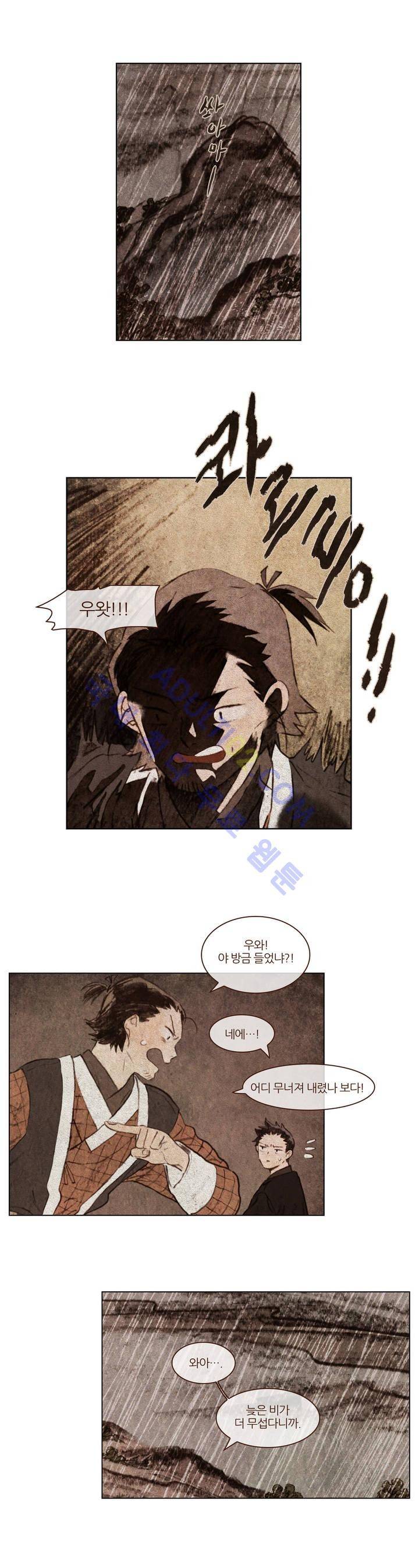 신기록 62화 (여섯번째 이야기 1) 3