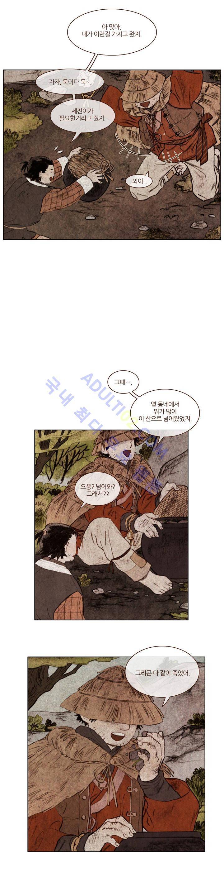 신기록 72화 (여섯번째 이야기 11) 3