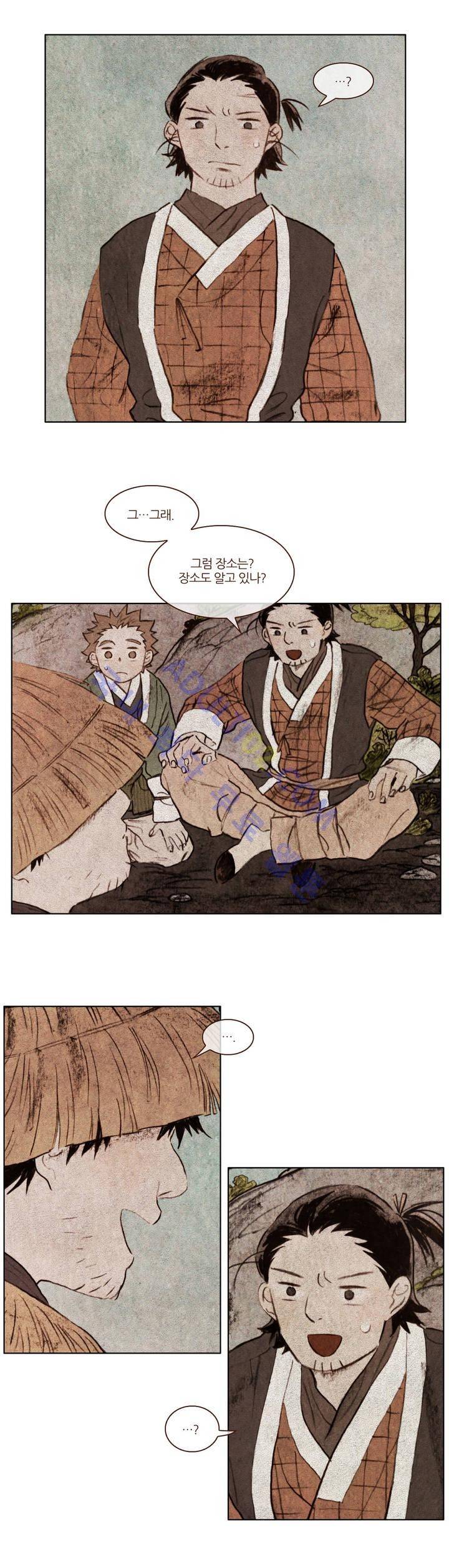 신기록 72화 (여섯번째 이야기 11) 4