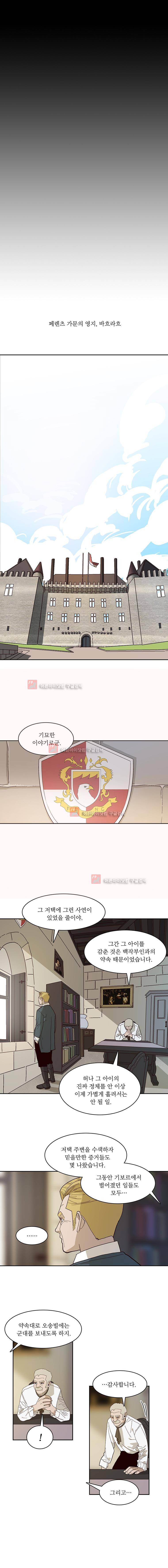바토리의 아들 48화 2