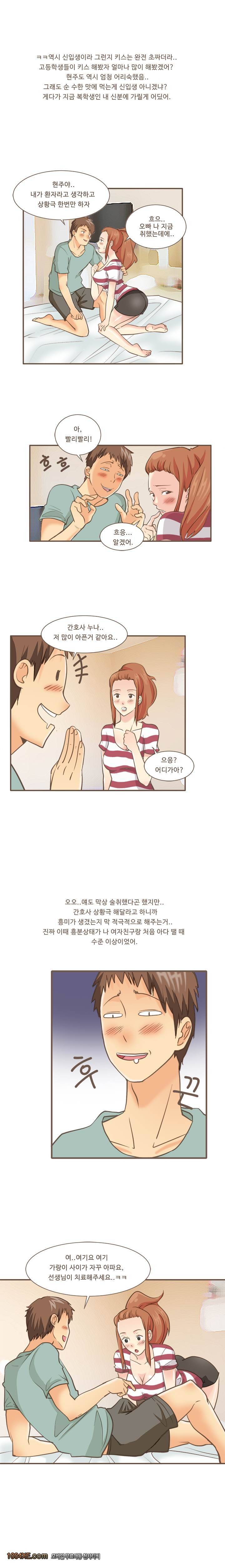 제3화 간호학과 신입생과의 썰(하) 복학생 라이프 2