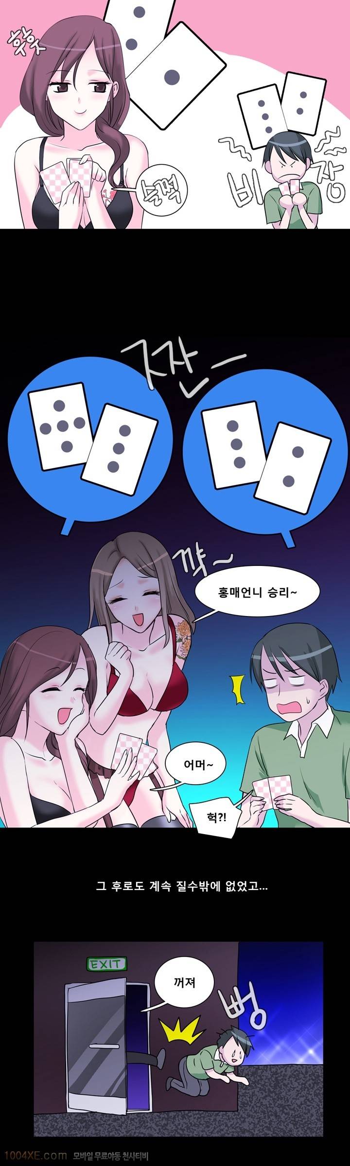 제3화(完) 한판 2