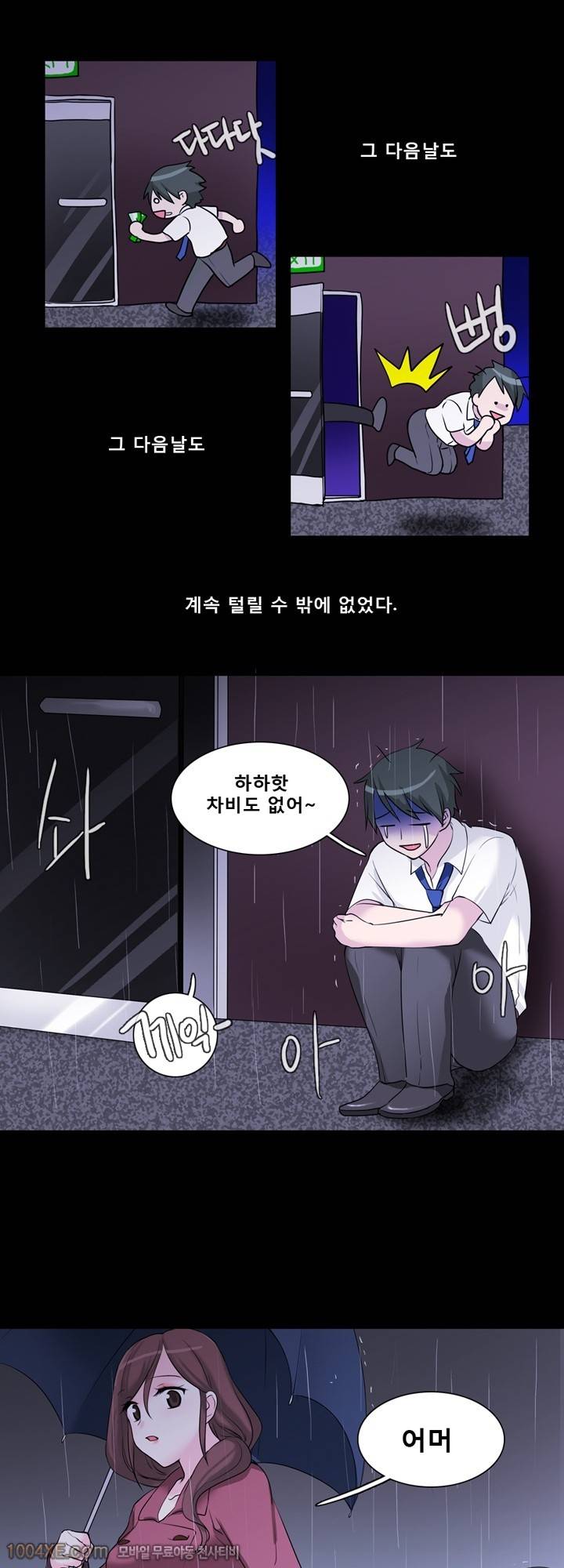 제3화(完) 한판 3