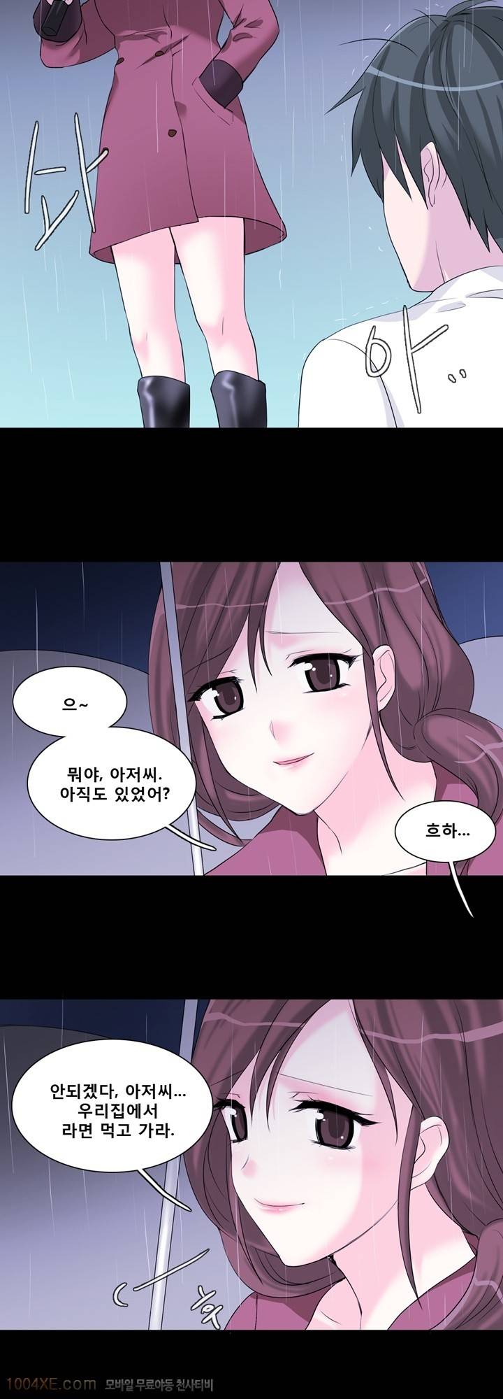 제3화(完) 한판 4