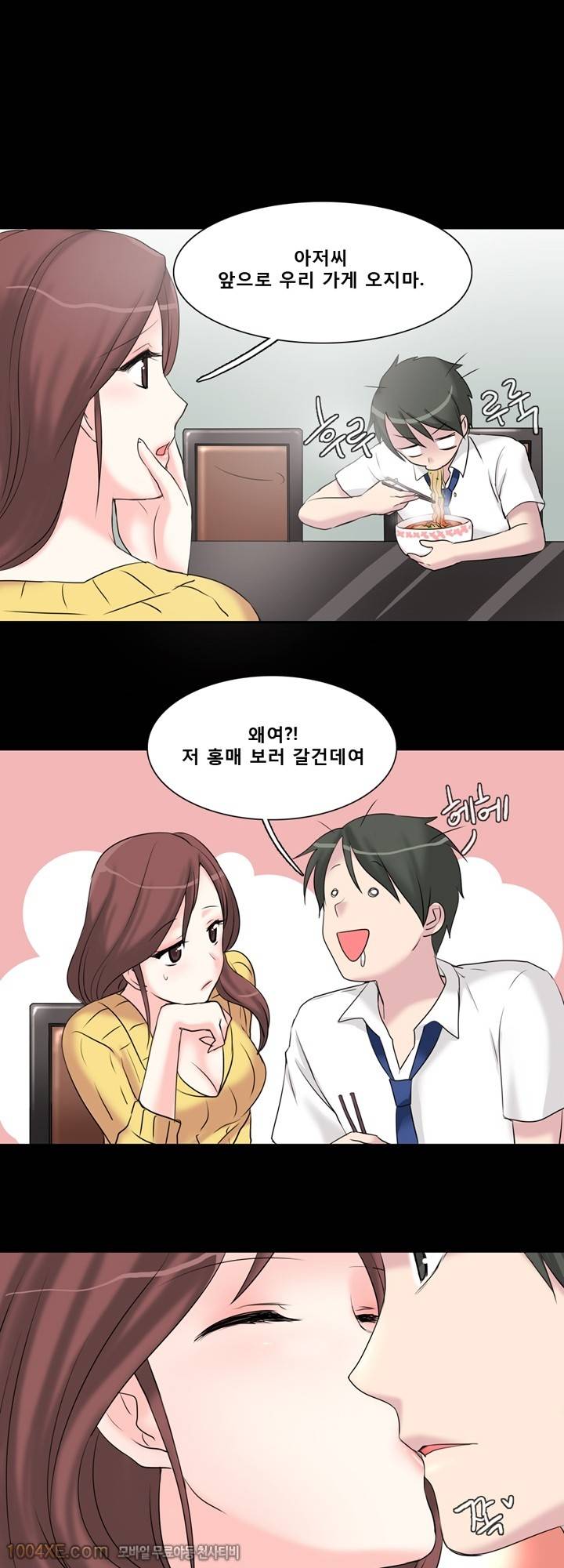 제3화(完) 한판 5