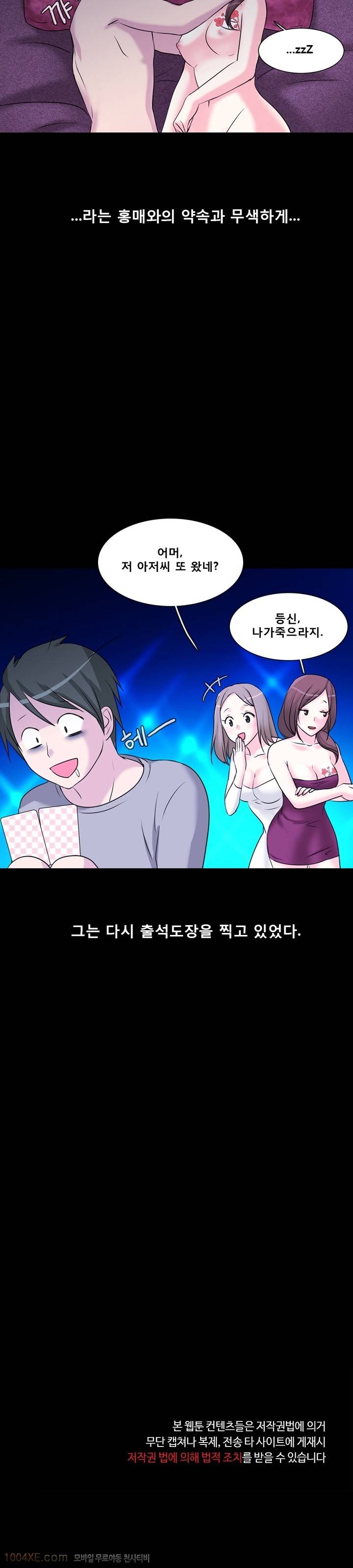 제3화(完) 한판 8