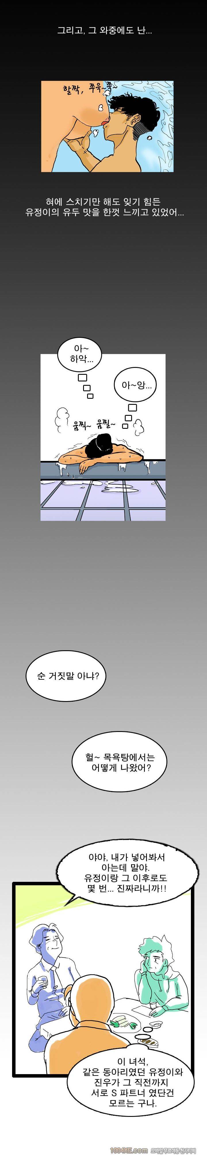 제3화 열애시절 2