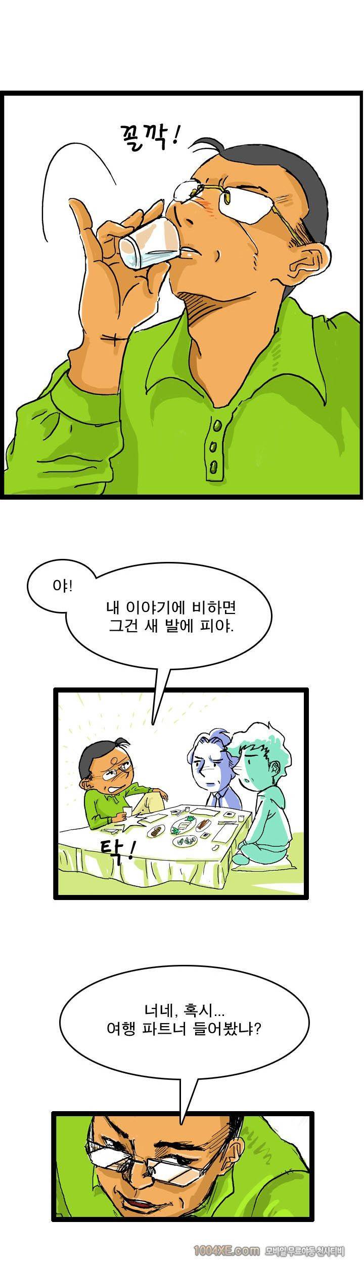 제3화 열애시절 3