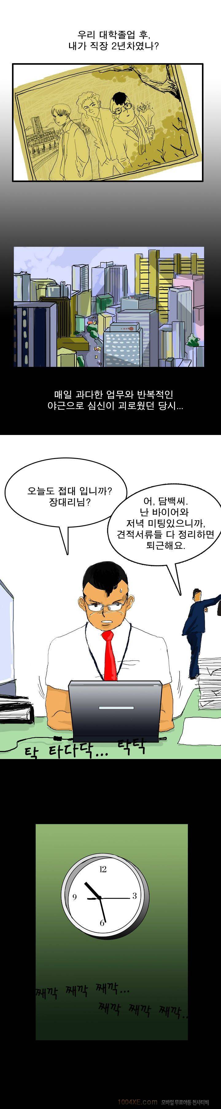 제3화 열애시절 5