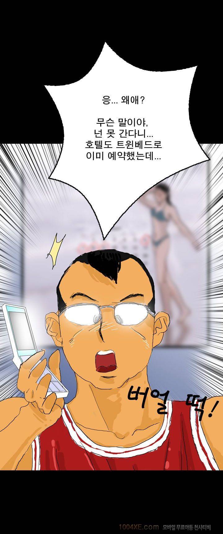 제3화 열애시절 7