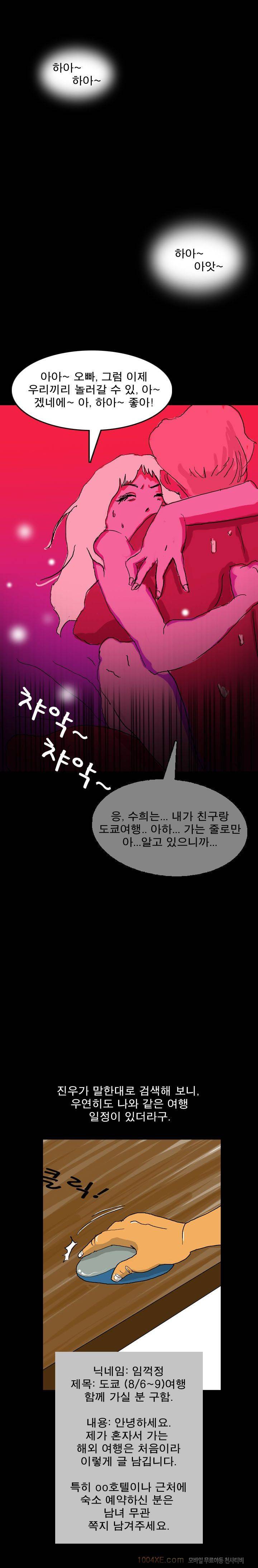 제3화 열애시절 11