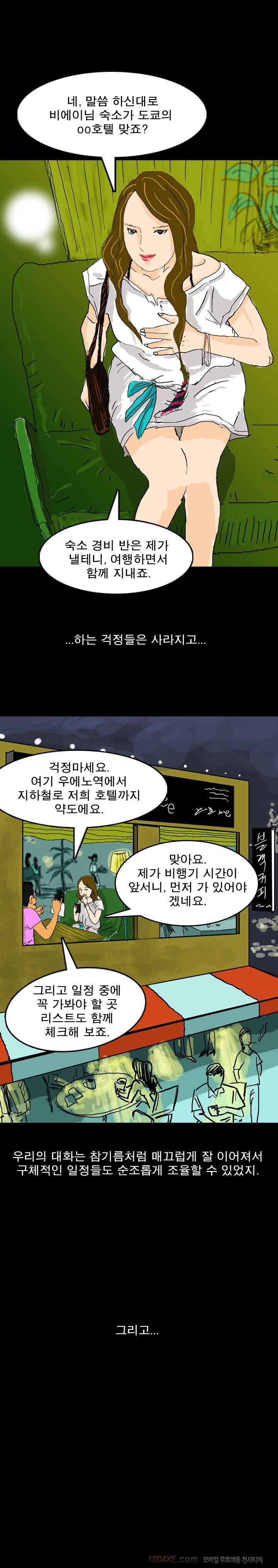 제3화 열애시절 14