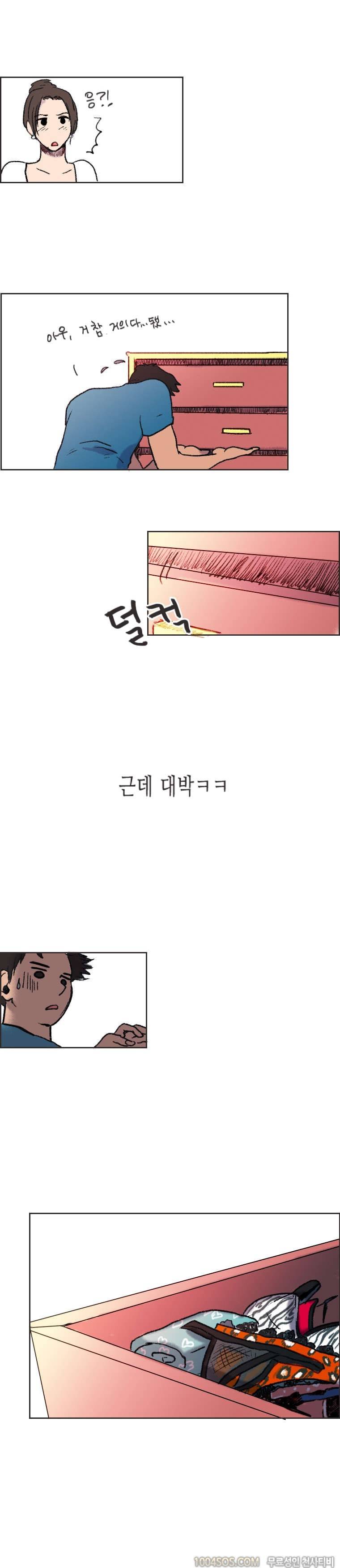 제1화 썸앤썰 여자선배 이사 도와주다가 생긴 썰 (상) 10