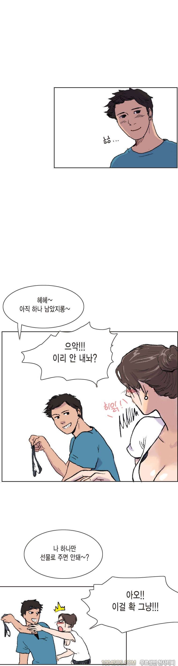 제1화 썸앤썰 여자선배 이사 도와주다가 생긴 썰 (상) 12