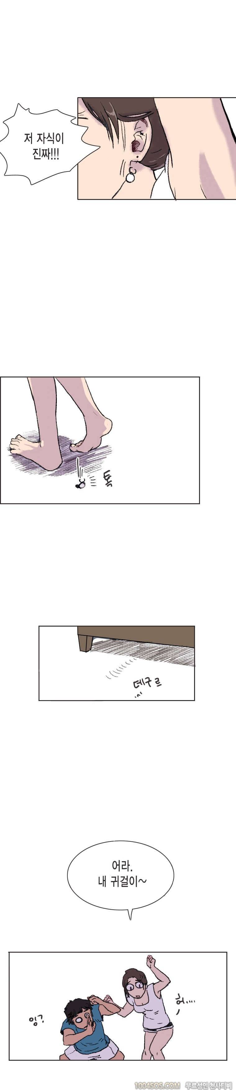 제1화 썸앤썰 여자선배 이사 도와주다가 생긴 썰 (상) 13