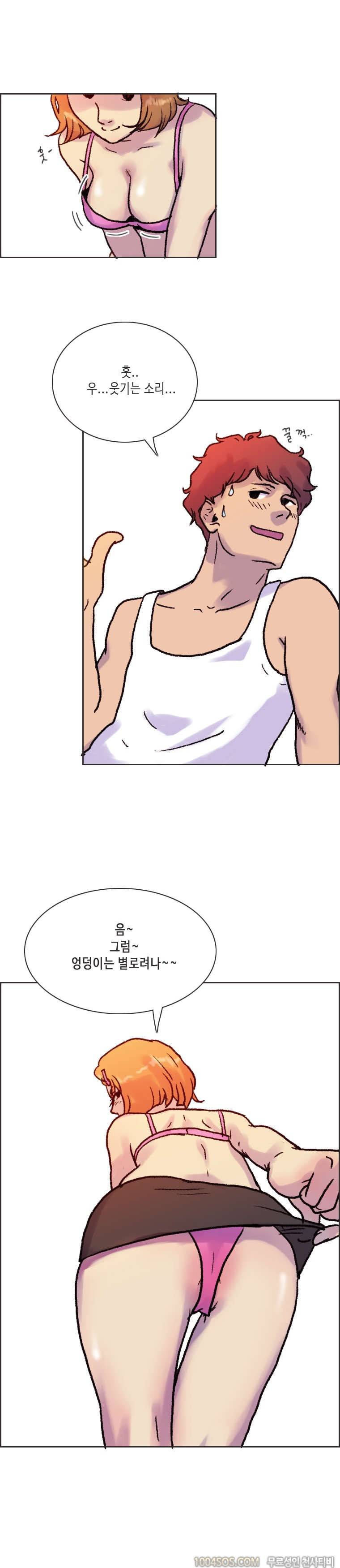 제11화 썸앤썰 승부욕 강한 여친과 야릇한 승부 벌인 썰 (중) 2