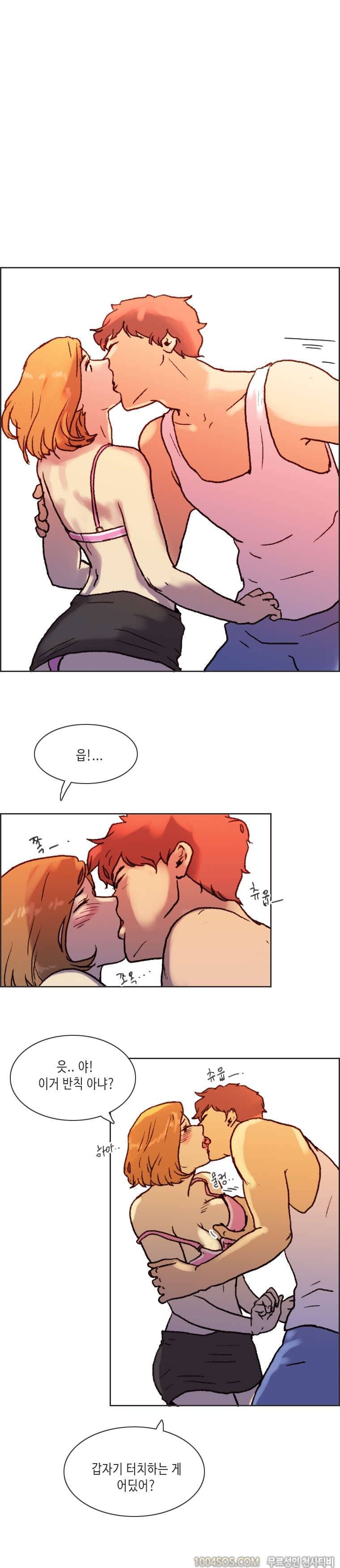 제11화 썸앤썰 승부욕 강한 여친과 야릇한 승부 벌인 썰 (중) 5