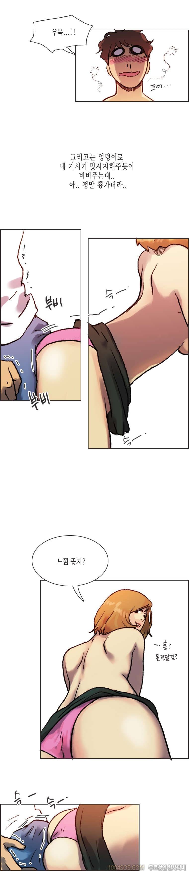 제11화 썸앤썰 승부욕 강한 여친과 야릇한 승부 벌인 썰 (중) 11
