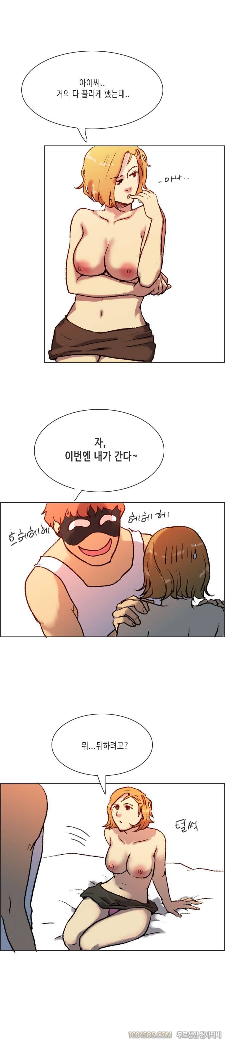 제11화 썸앤썰 승부욕 강한 여친과 야릇한 승부 벌인 썰 (중) 15