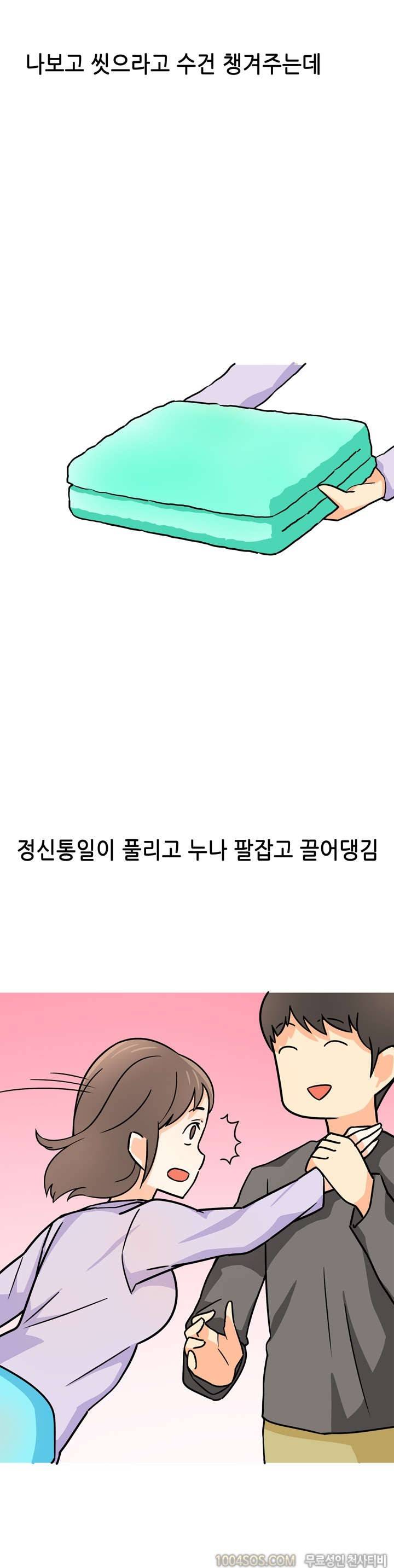 제6화 썰만화 Fantasy 가슴 큰 누나 이사 도와주고 한 썰 (하) 2