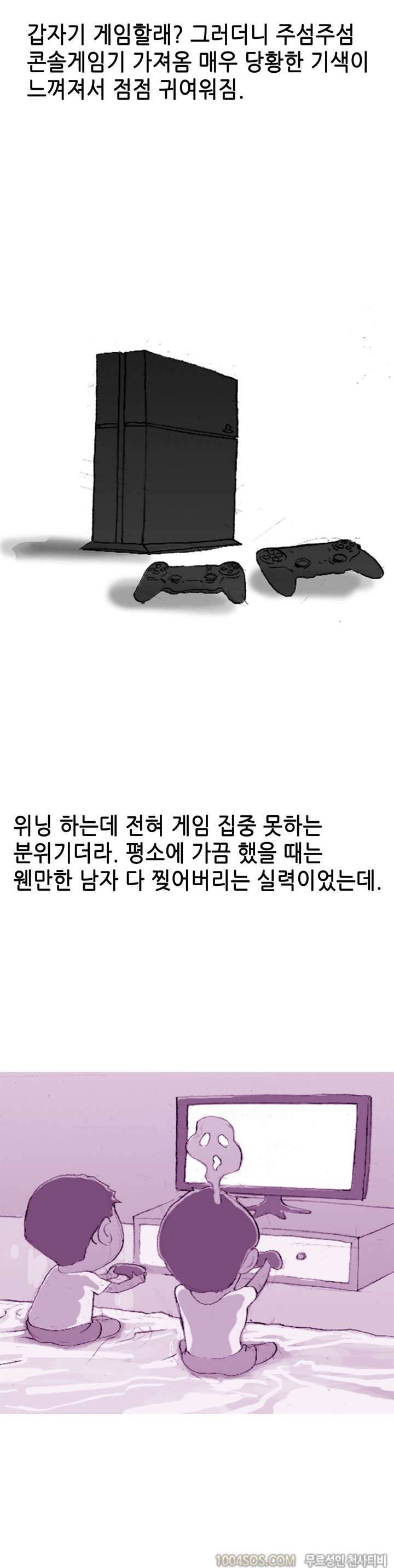 제16화 썰만화 Fantasy 여자친구 방에서 첫 셩험 썰 (하) 2
