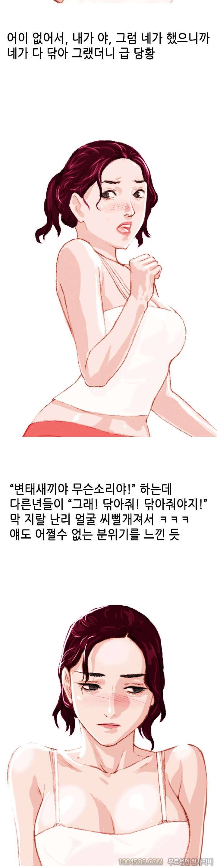 제26화 썰만화 Fantasy 대학교 친구들이랑 놀러가서 몽정한 썰 (하) 7