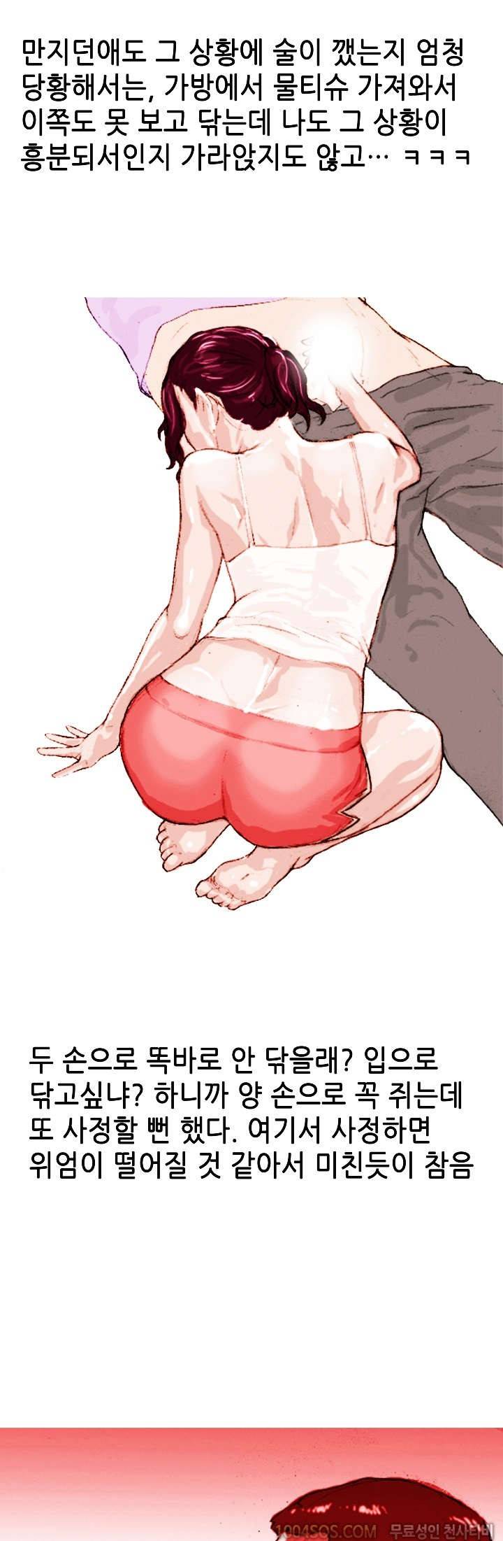 제26화 썰만화 Fantasy 대학교 친구들이랑 놀러가서 몽정한 썰 (하) 8
