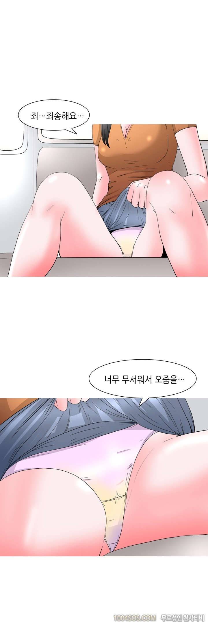 제46화 썰만화 Fantasy 놀이공원에서 여친이랑 SM한 썰 (하) 2