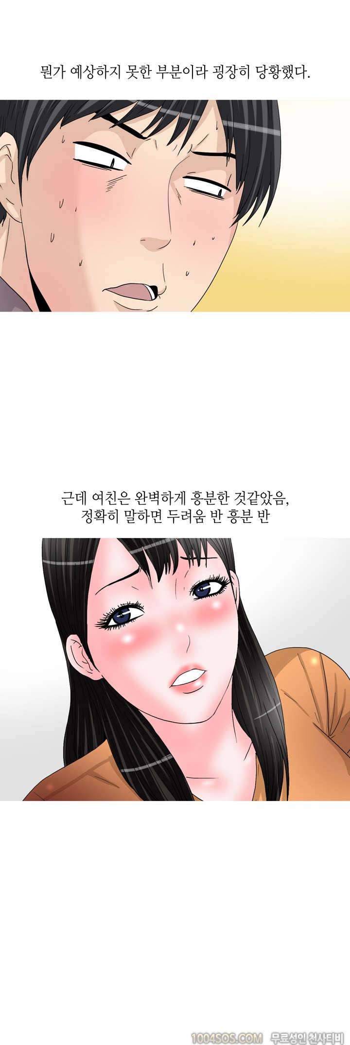 제46화 썰만화 Fantasy 놀이공원에서 여친이랑 SM한 썰 (하) 3