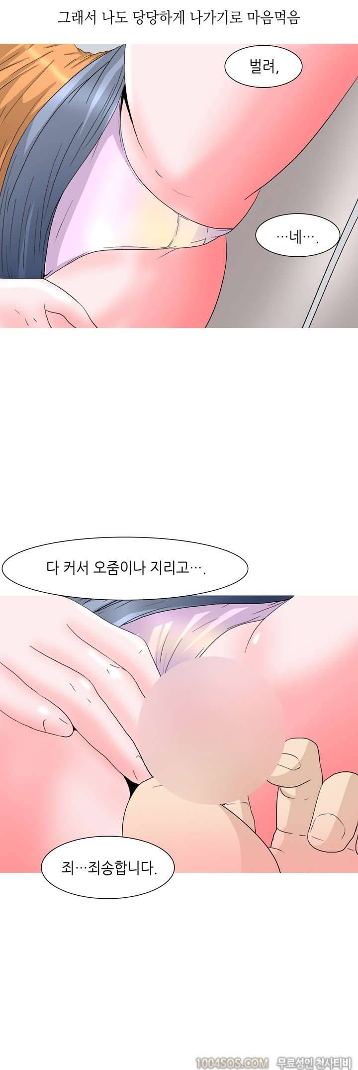 제46화 썰만화 Fantasy 놀이공원에서 여친이랑 SM한 썰 (하) 4