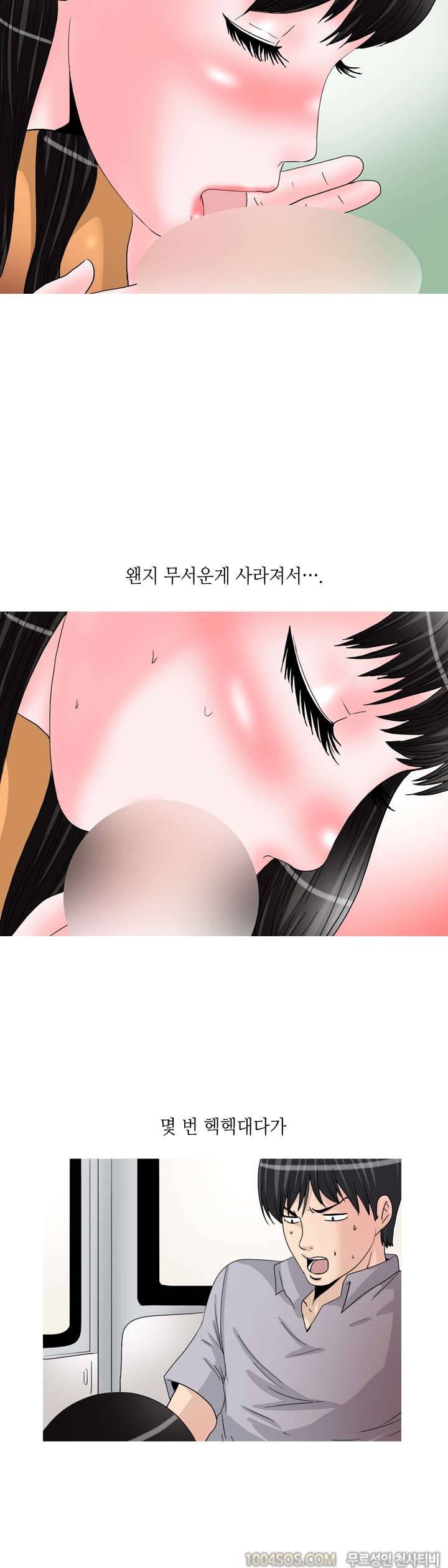 제46화 썰만화 Fantasy 놀이공원에서 여친이랑 SM한 썰 (하) 7