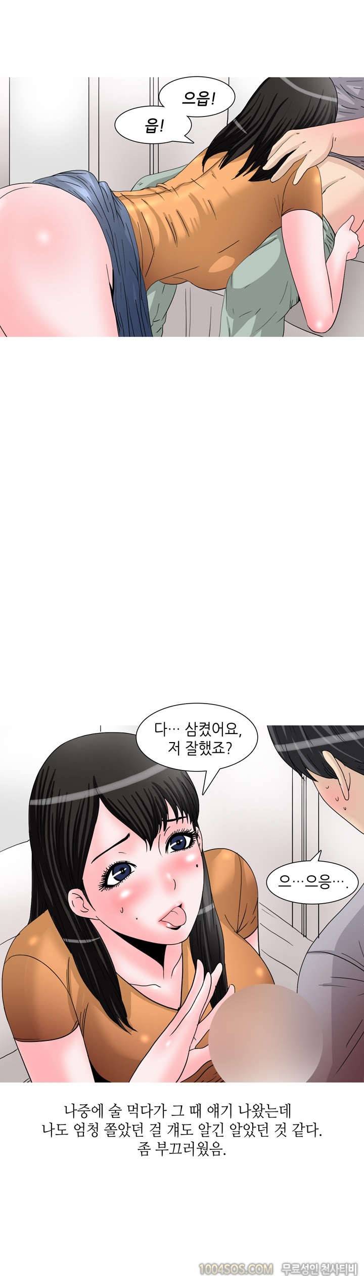 제46화 썰만화 Fantasy 놀이공원에서 여친이랑 SM한 썰 (하) 8