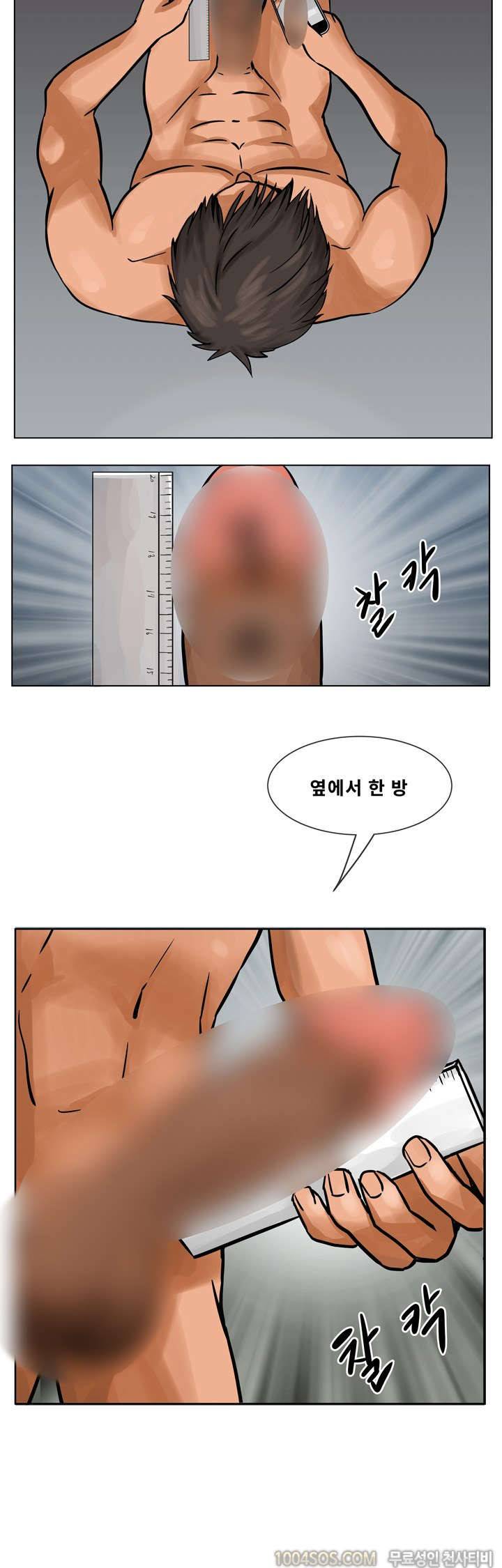 제56화 썰만화 Fantasy 조건만남하다 후배 만난 썰 (하) 3