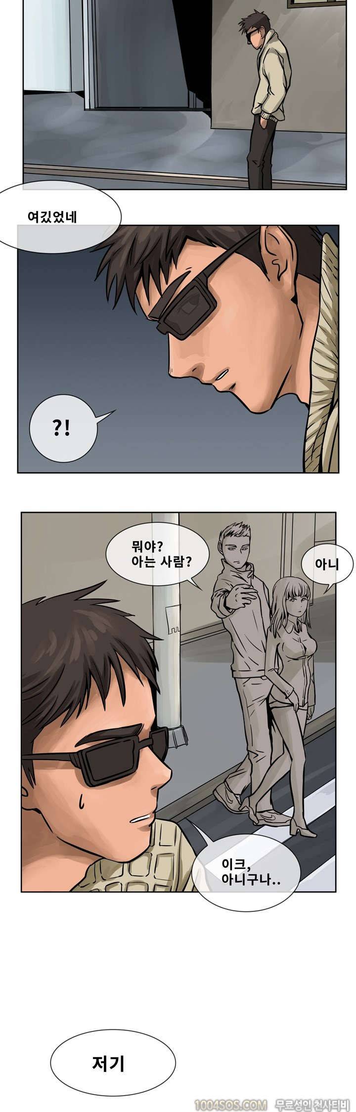 제56화 썰만화 Fantasy 조건만남하다 후배 만난 썰 (하) 7