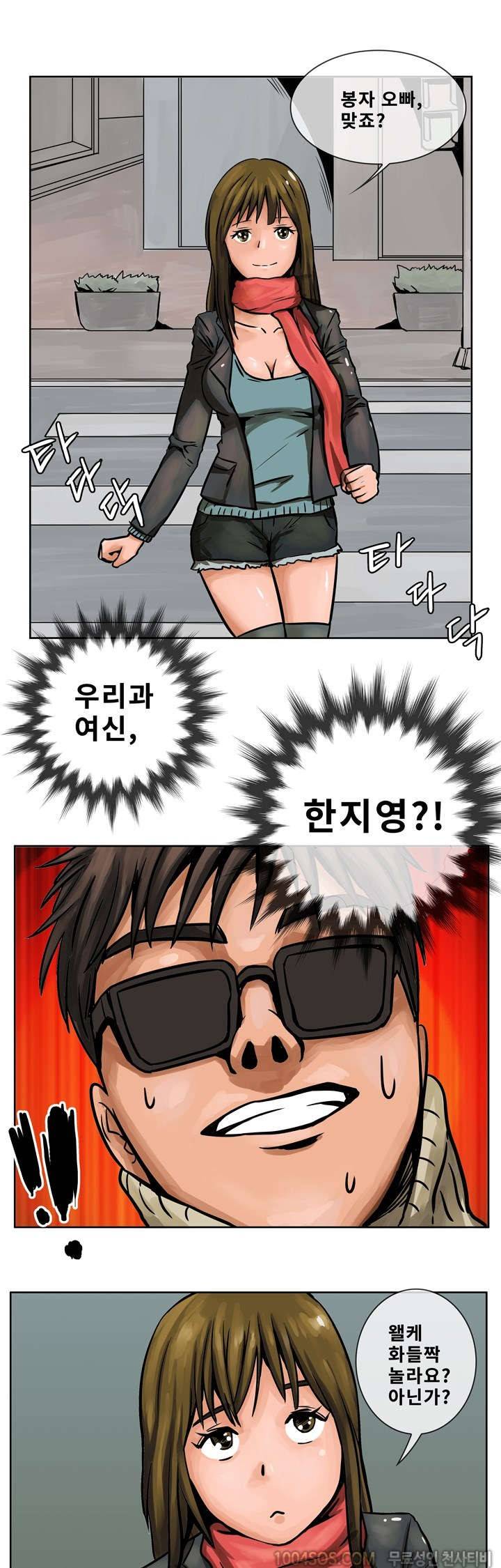 제56화 썰만화 Fantasy 조건만남하다 후배 만난 썰 (하) 8