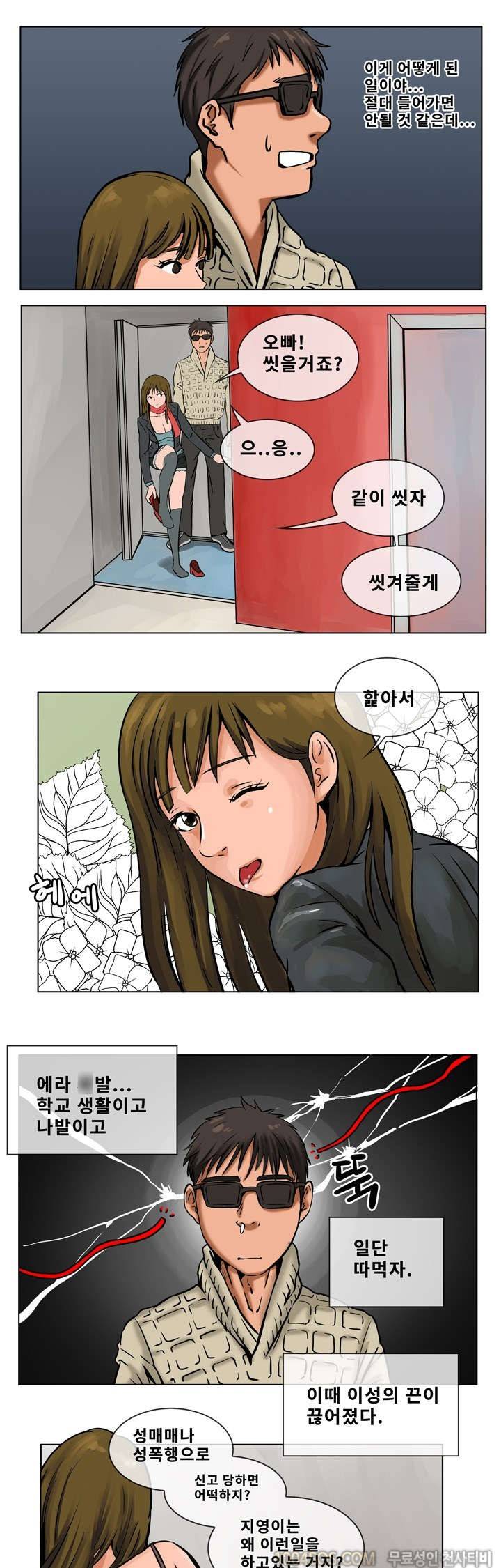 제56화 썰만화 Fantasy 조건만남하다 후배 만난 썰 (하) 10