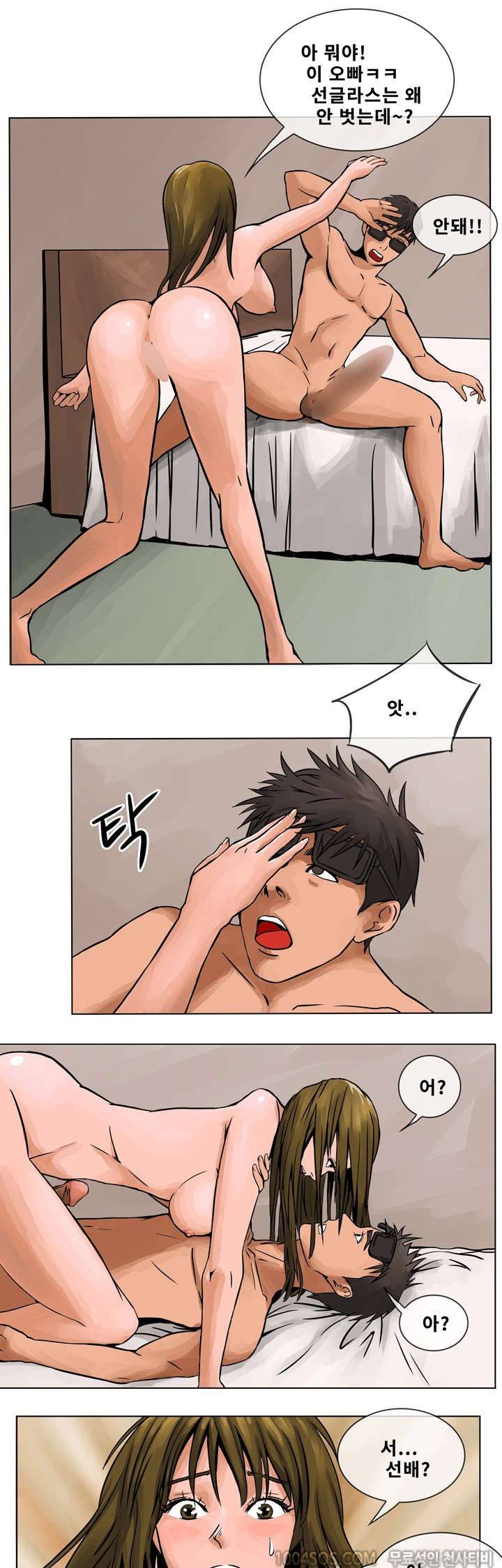 제56화 썰만화 Fantasy 조건만남하다 후배 만난 썰 (하) 12