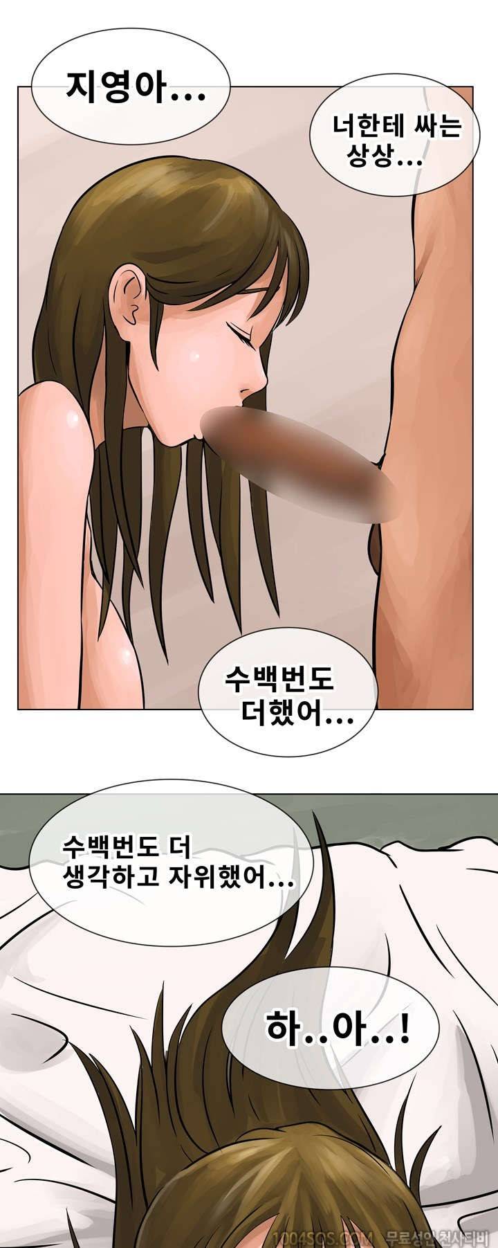 제56화 썰만화 Fantasy 조건만남하다 후배 만난 썰 (하) 18