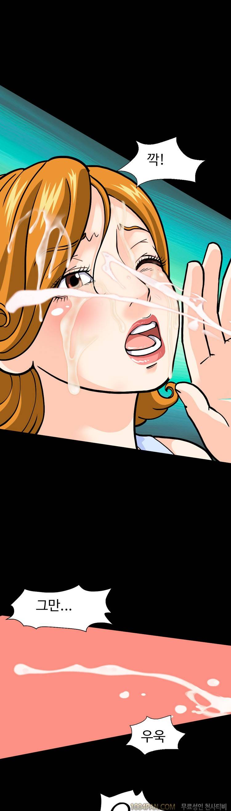 제4화 색녀 보고서 4