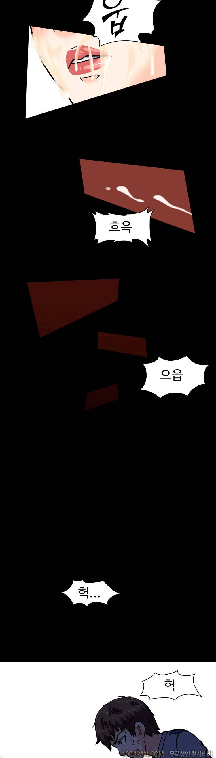 제4화 색녀 보고서 5