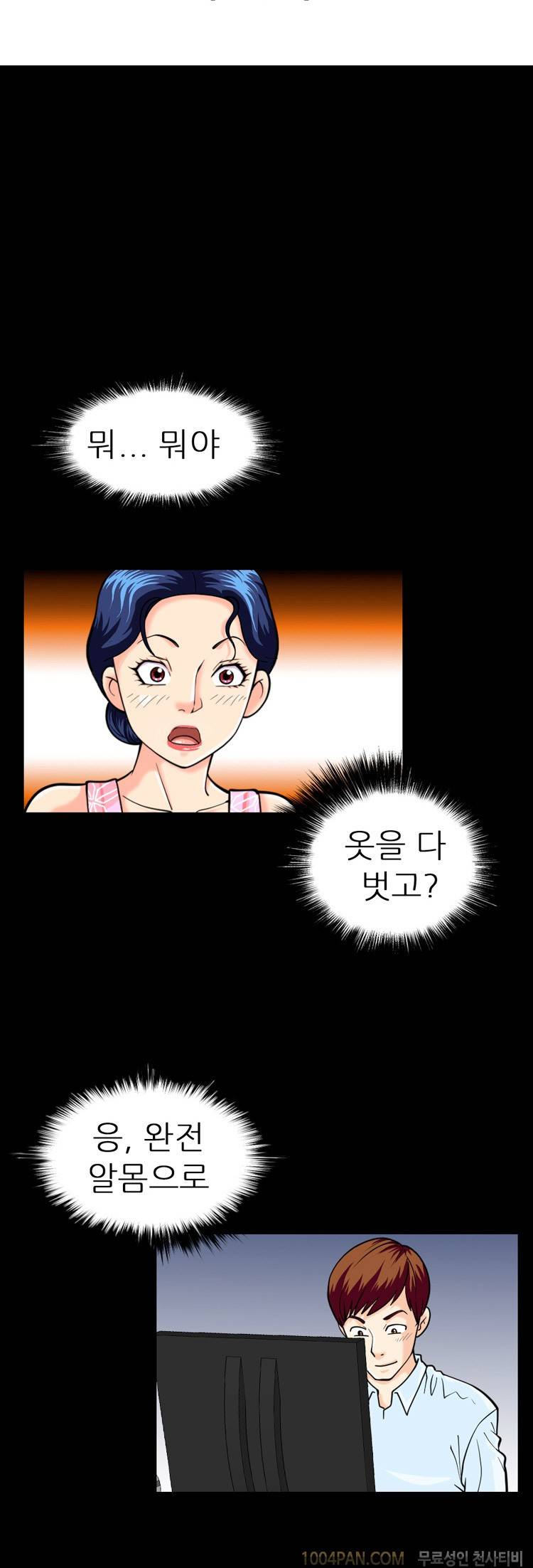 제14화 색녀 보고서 2
