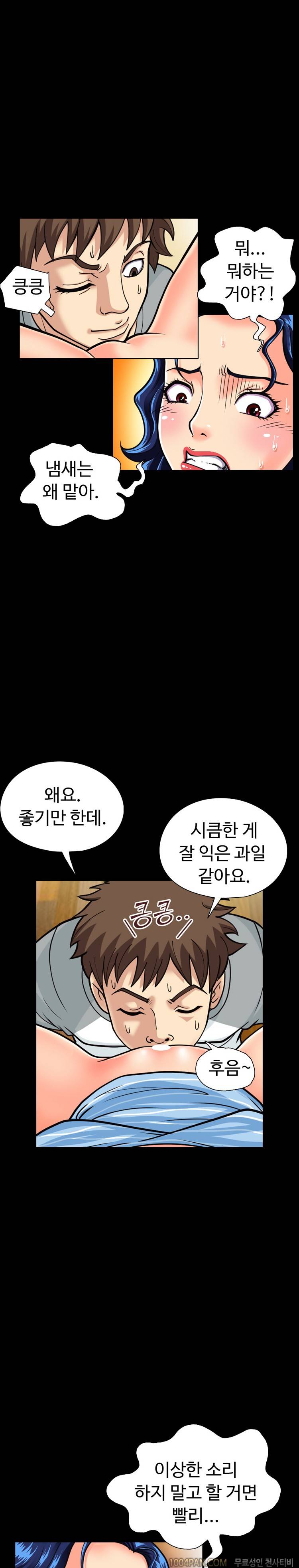 제24화 색녀 보고서 2