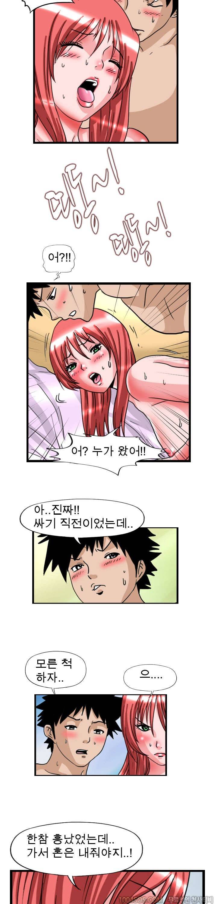 제9화 섹기썰 여친의 친구와 (상) 2