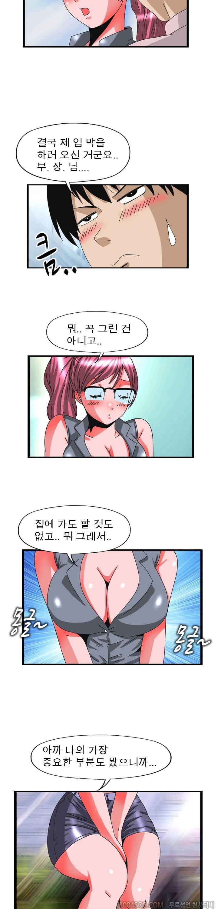 제19화 섹기썰 도발적 여상사 (하) 2