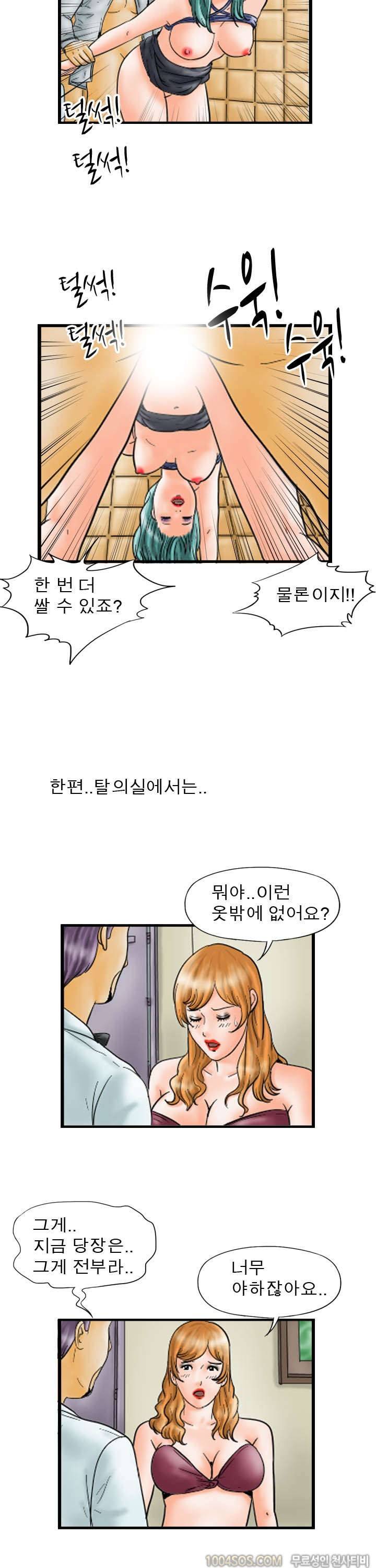 제29화 섹기썰 프리섹스 부부 (하) 2