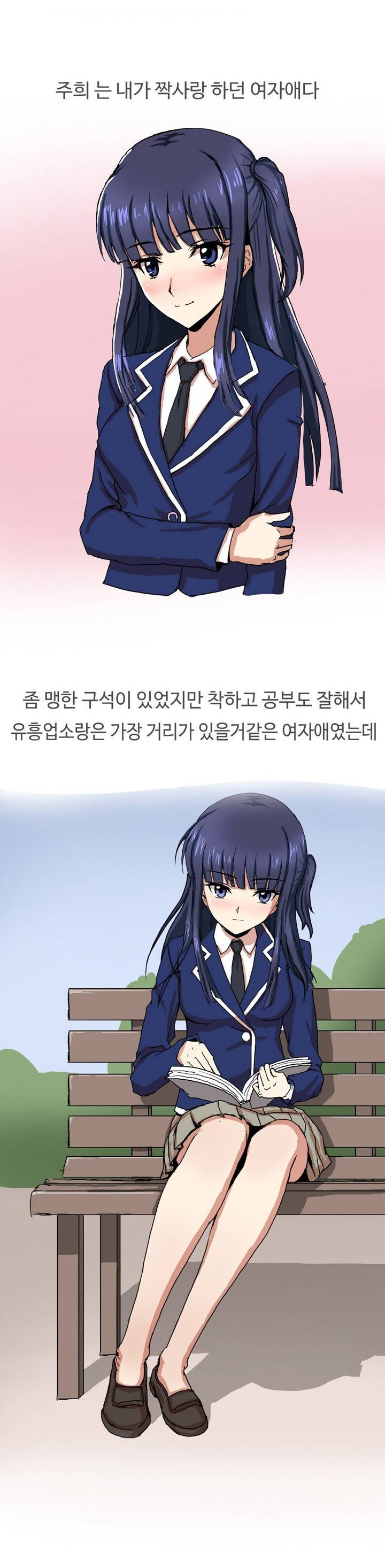 제7화 안마방에서 동창이랑 한썰(상) 썰만화 Forever 3