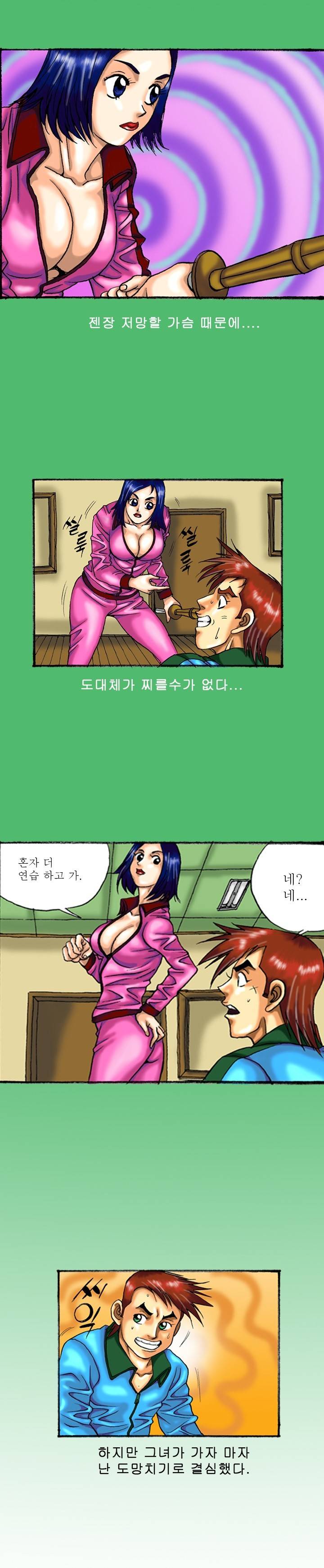 제3화 검도 상 1화 야썰클럽 2